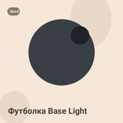 Футболка Base Light