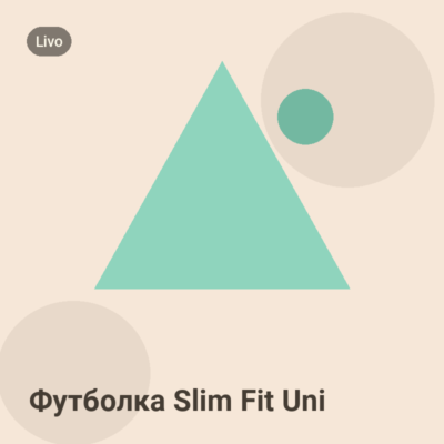 Футболка Slim Fit Uni