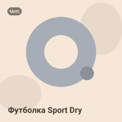 Футболка Sport Dry