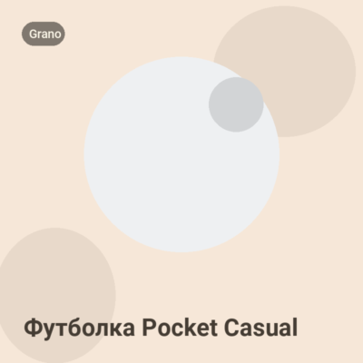 Футболка Pocket Casual
