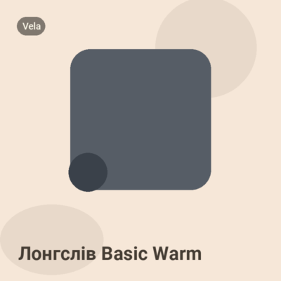 Лонгслів Basic Warm