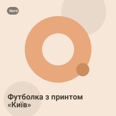 Футболка з принтом «Київ»