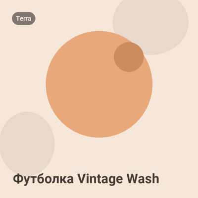 Футболка Vintage Wash