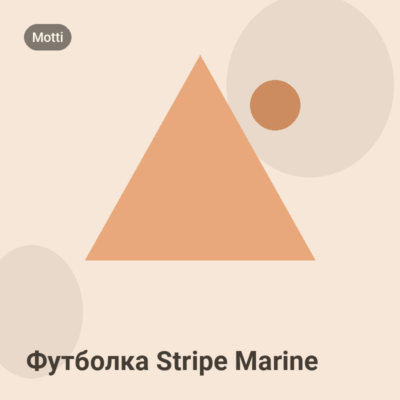 Футболка Stripe Marine