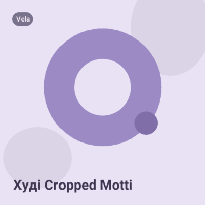 Худі Cropped Motti