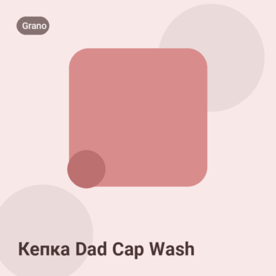 Кепка Dad Cap Wash