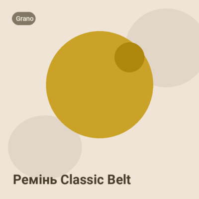 Ремінь Classic Belt