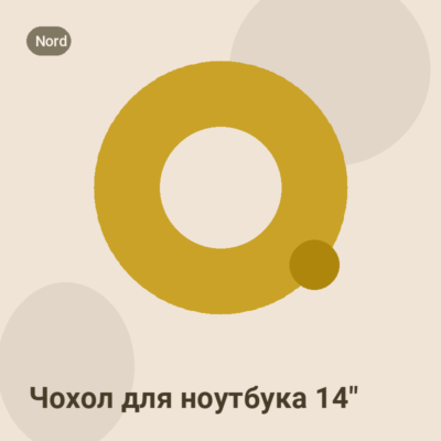 Чохол для ноутбука 14″