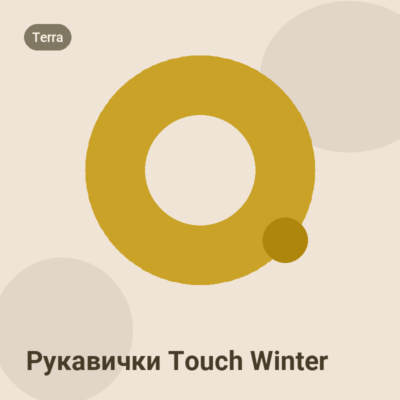 Рукавички Touch Winter