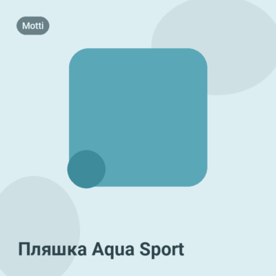 Пляшка Aqua Sport