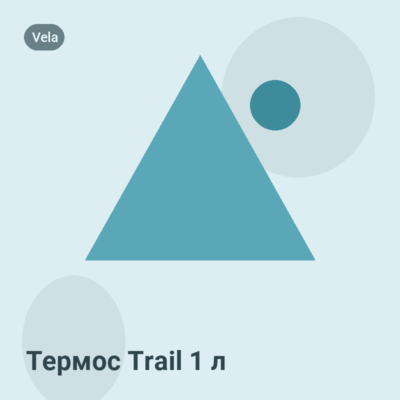 Термос Trail 1 л
