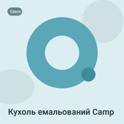 Кухоль емальований Camp