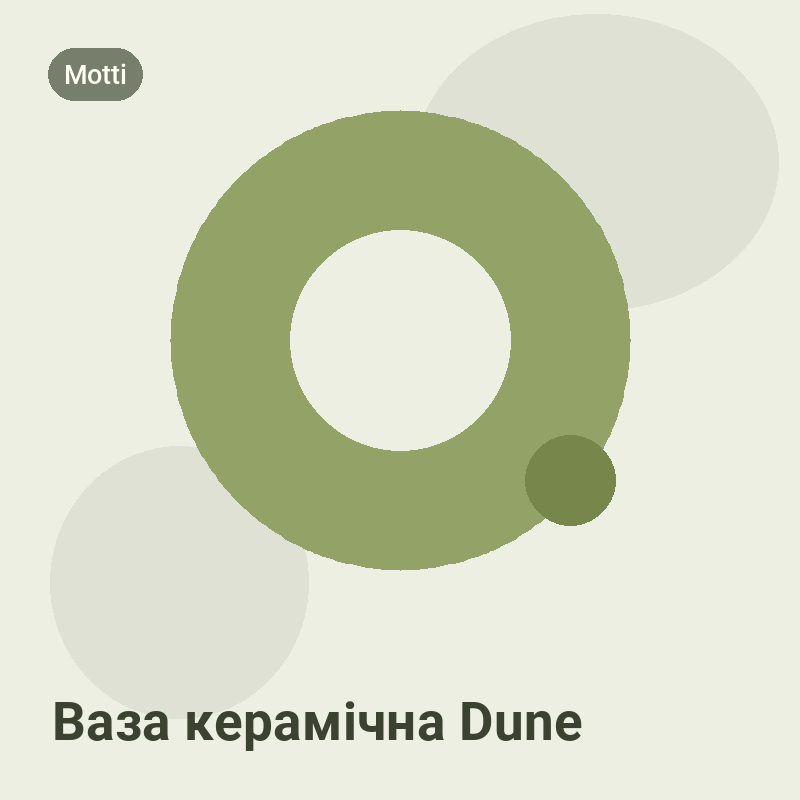 Ваза керамічна Dune