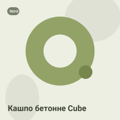 Кашпо бетонне Cube