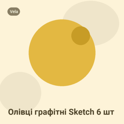 Олівці графітні Sketch 6 шт
