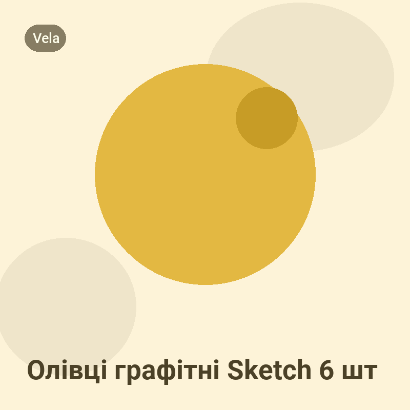 Олівці графітні Sketch 6 шт