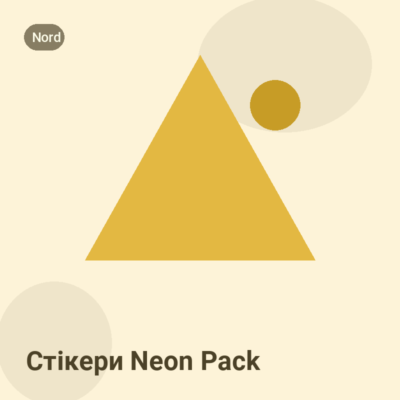 Стікери Neon Pack