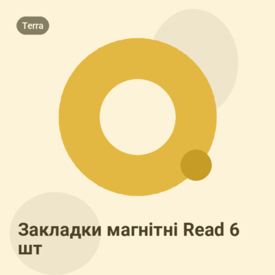 Закладки магнітні Read 6 шт