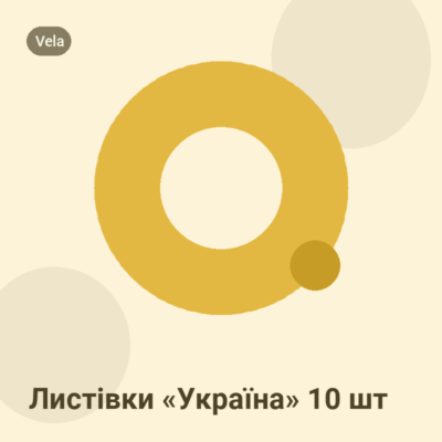 Листівки «Україна» 10 шт