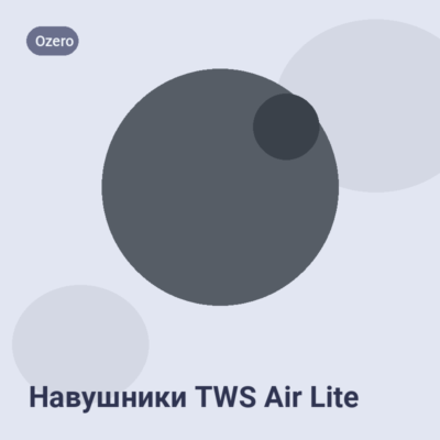 Навушники TWS Air Lite
