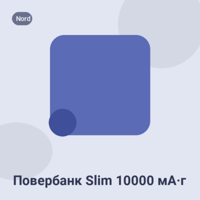 Повербанк Slim 10000 мА·г