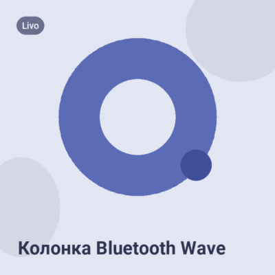 Колонка Bluetooth Wave