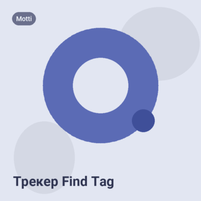 Трекер Find Tag