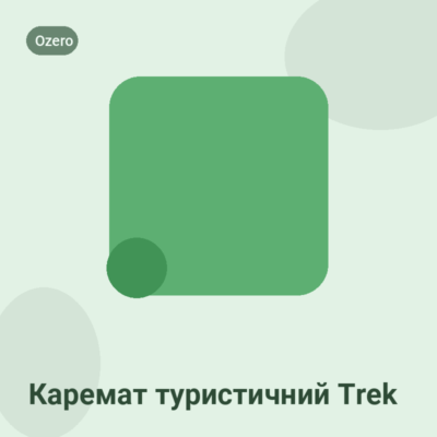 Каремат туристичний Trek